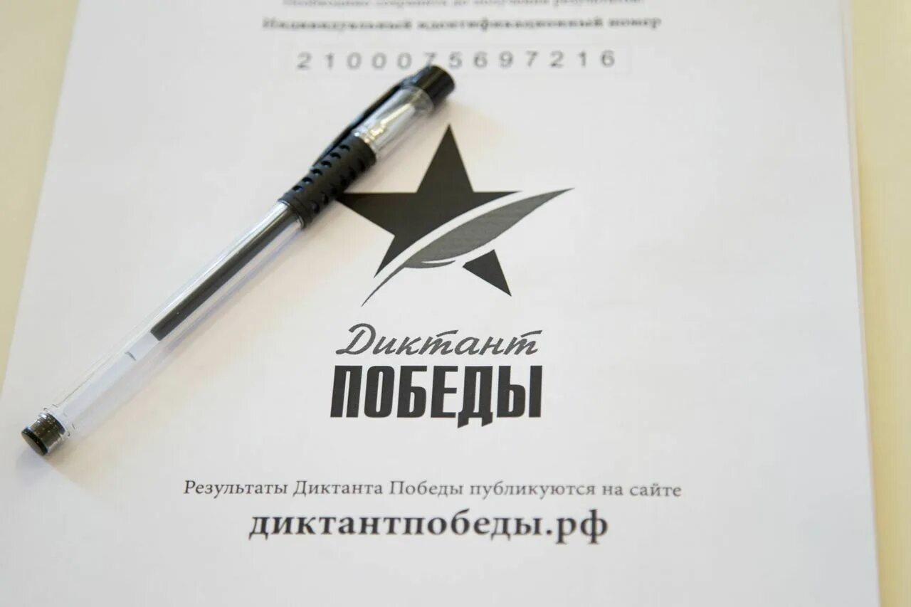 Диктант победы 2025 что это. Диктант победы 2025. диктант победы логотип. акция диктант победы. эмблема диктанта победы 2025.
