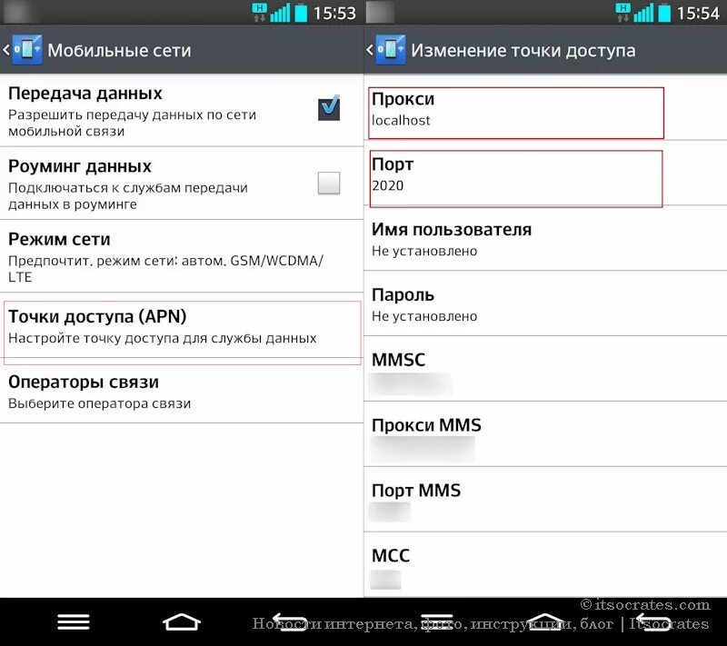 Как подключить интернет волна на андроид. Настройка прокси на телефоне. Прокси , точка доступа?. Настройки интернета вин мобайл. Настройка точки доступа.