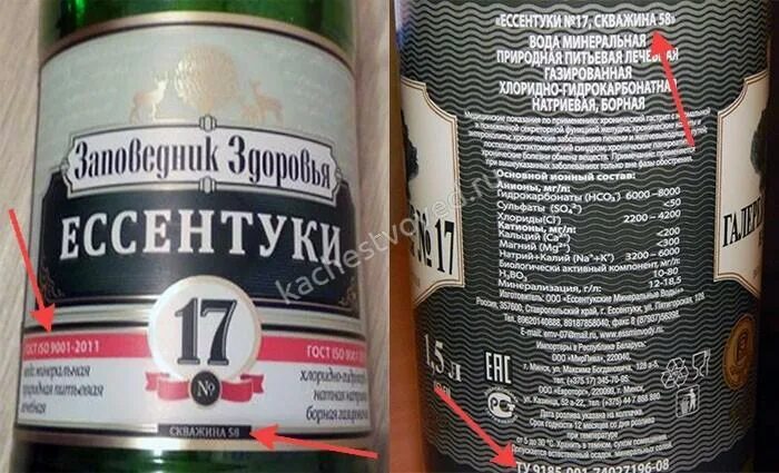 Как можно пить ессентуки. Минералка ессентуки 4 и 17. ессентуки 4 ессентуки 17.