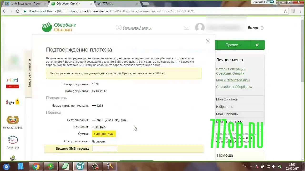 Сбербанк убрать кредиты. Удалить заявку на кредит в Сбербанк.