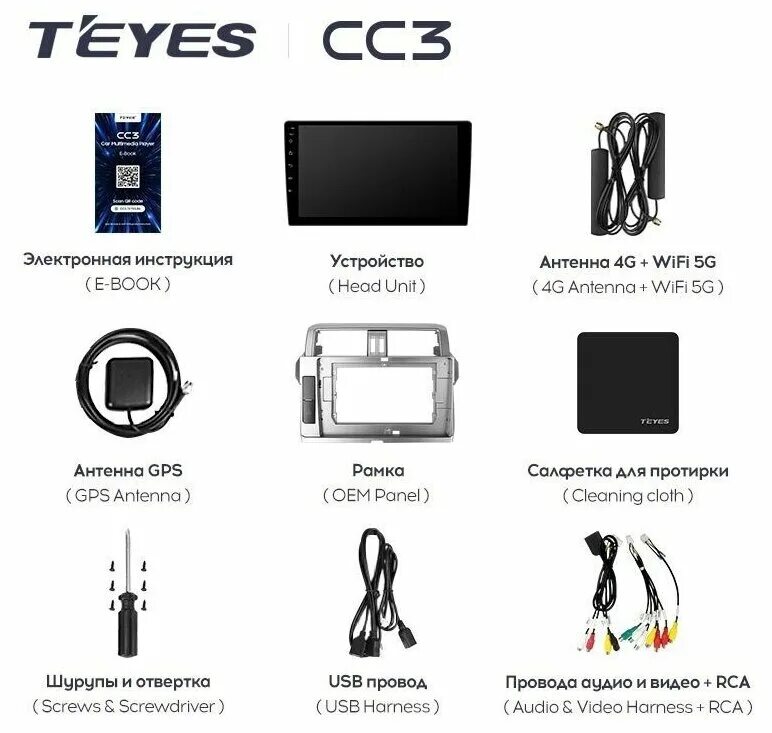 магнитола teyes cc3 характеристики. баннеры teyes cc3. код устройства teyes cc2l plus. Teyes cc2 4-64g. магнитола teyes cc3 лансер 10.
