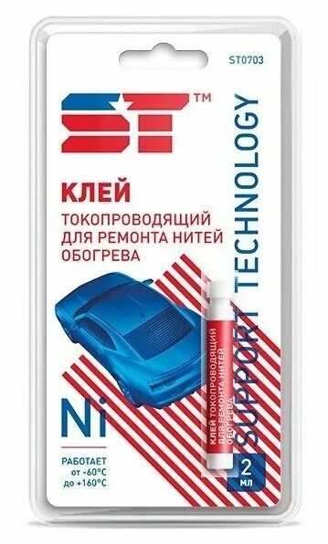 Клей для контактов токопроводящий. Клей токопроводящий. Astrohim клей токопроводящий. Клей для нитей обогрева. St0703 st клей.