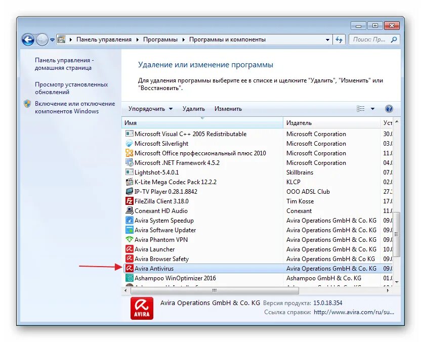 Как удалить программу с компьютера. Удаление программ с компьютера полностью. Удаление программы и компоненты. Как удалить антивирусные программы.