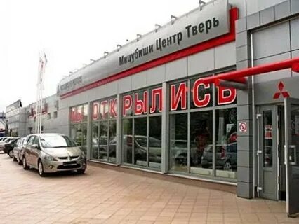 Автосалоны в твери новые