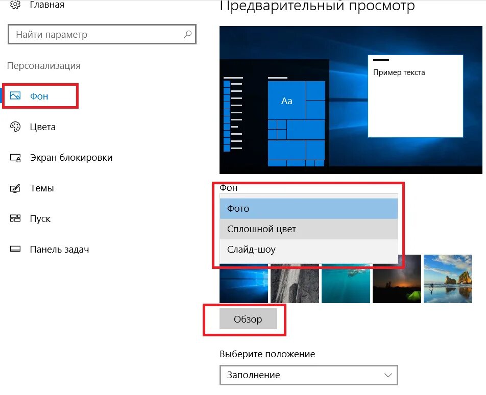 Убрать изображения на экране