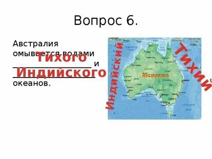 Океаны австралии 7