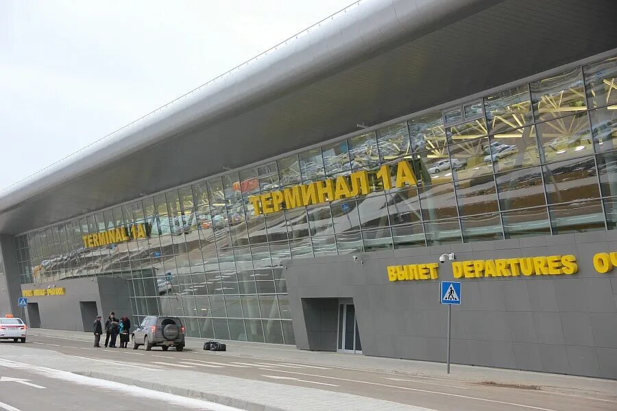 Терминал 1а