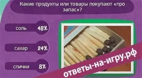Псб счет про запас