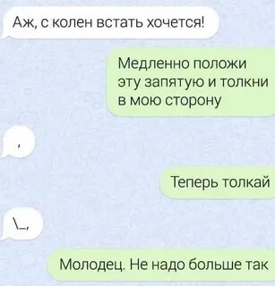 Встала на колени 18