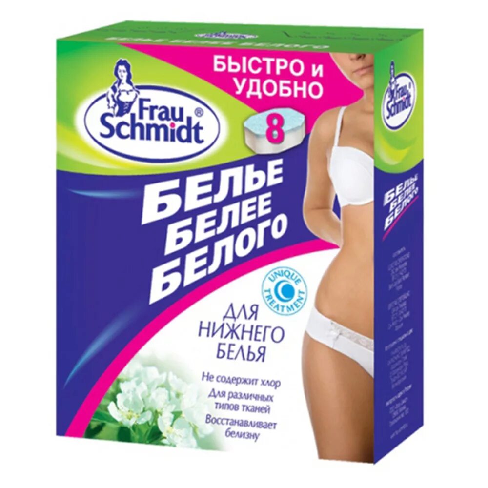Самый лучший отбеливатель для белья. Таблетки для отбеливания белья frau schmidt. таблетки фрау шмидт для белья. таблетки для белого белья фрау шмидт. фрау шмидт для нижнего белья.