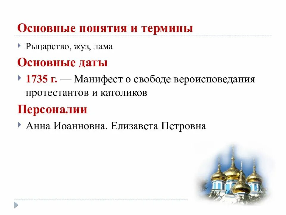 Восточная политика в 1725 1762. Восточная политика в 1725 1762. Восточная политика в 1725 1762. Национальная и религиозная политика 1725-1762 презентация. Техника дактилоскопирования живых лиц.