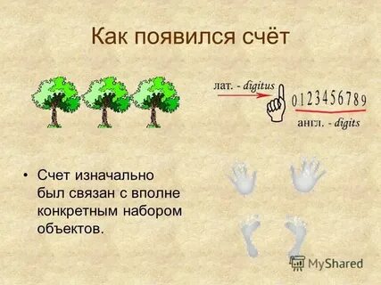 Система счета карты