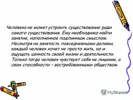 Андерсон считает свою жизнь изложение