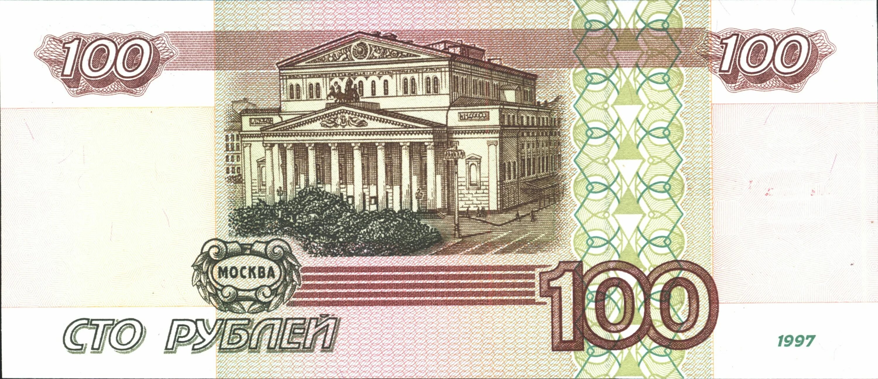 Как выглядят старые 100 рублей RUSSIAN 100 Rubles 2022 UNC Russia Banknote New Design Rare Number AA05 eBay