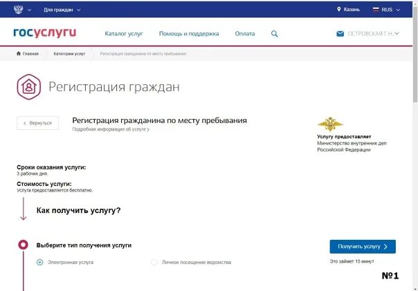 Справка об отсутствии контактов через госуслуги. Госуслуги справки. Справка об отсутствии судимости через госуслуги образец. Справка на гос услугах для детей. Как заказать справку через госуслуги.