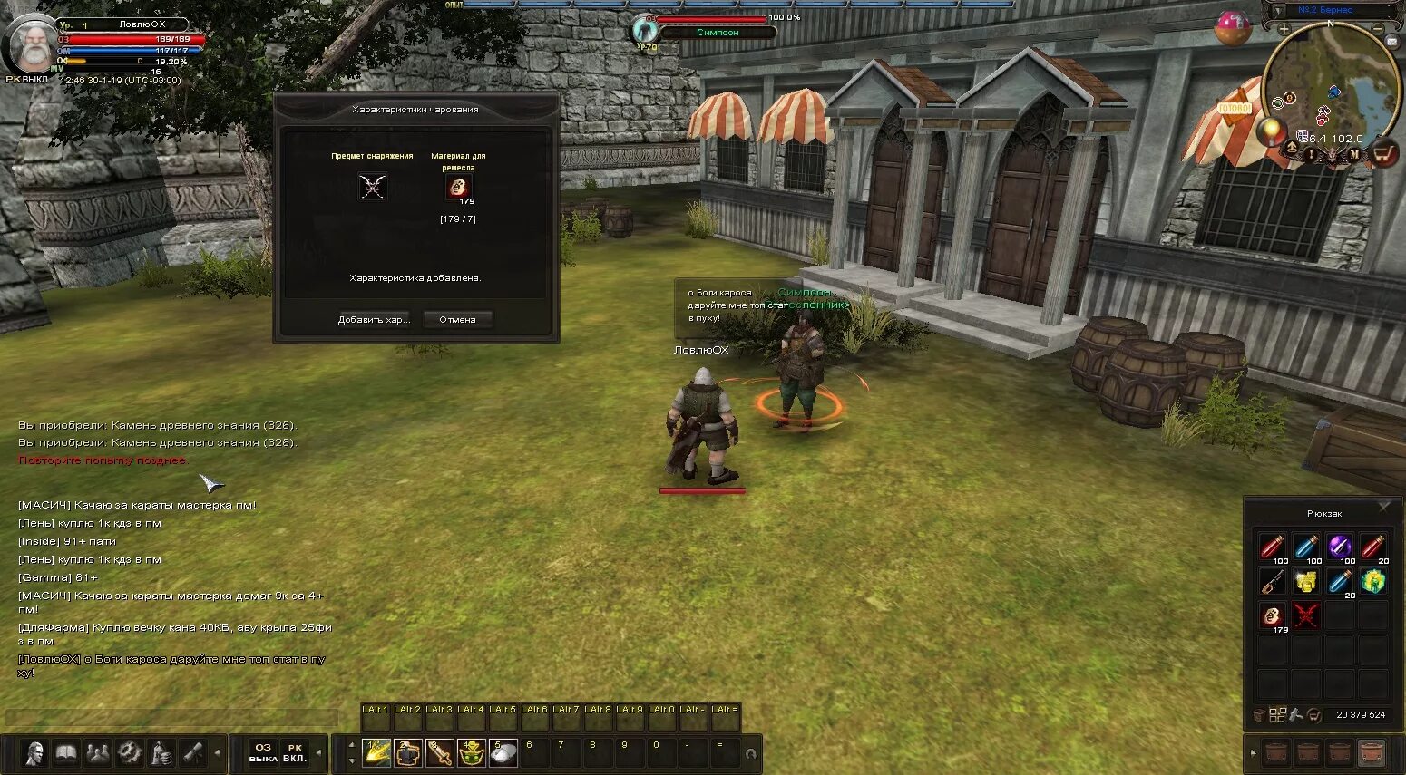 поиск статы