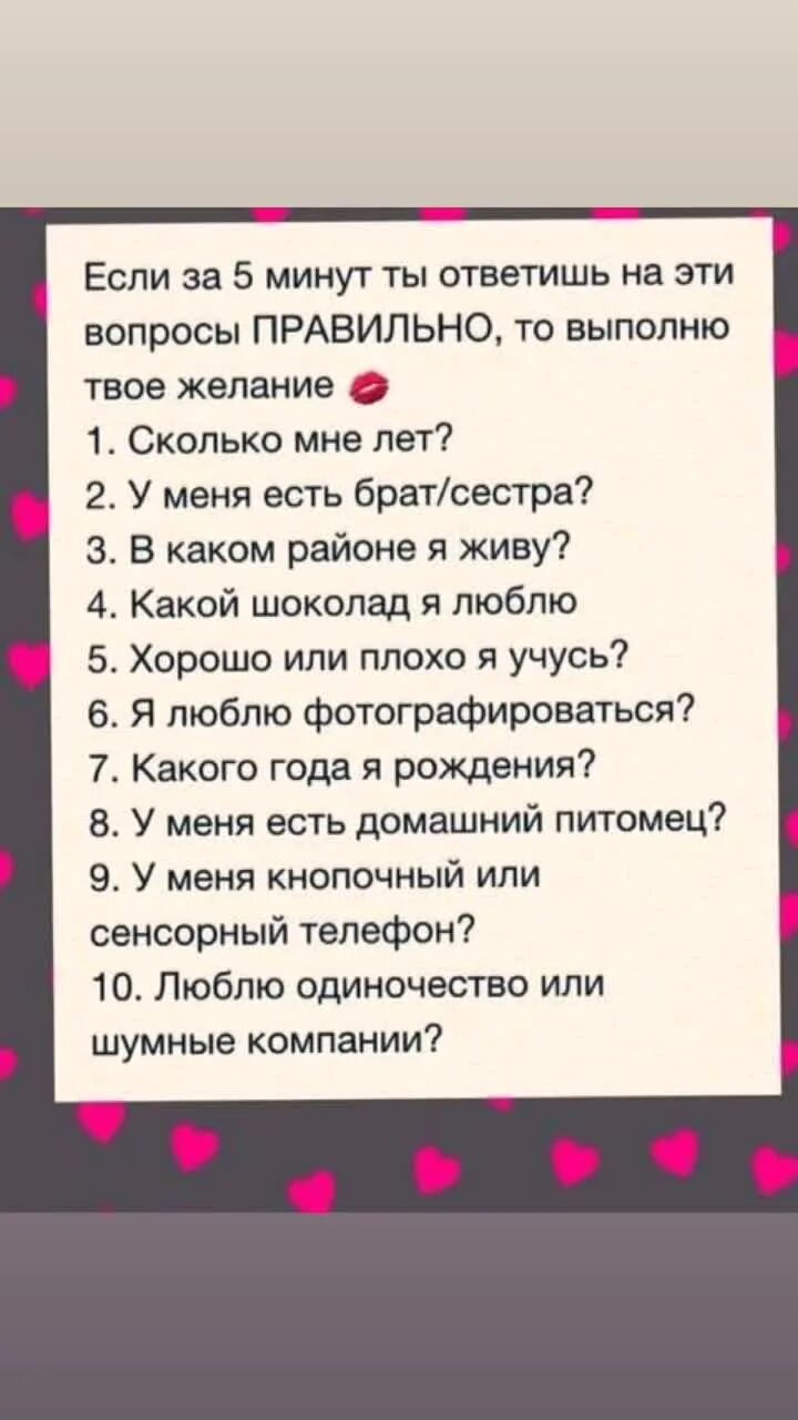 Какие можно действия можно задать мальчику. Вопросы для девушки интересные. вопросы для подруги. задания для парня. какие задания можно задать подруге.