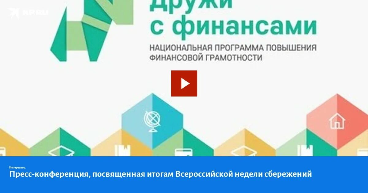 Приложение другвокруг. Друг вокруг. Социальный проект давай дружить. Финансовая грамотность символ. Дружная команда.