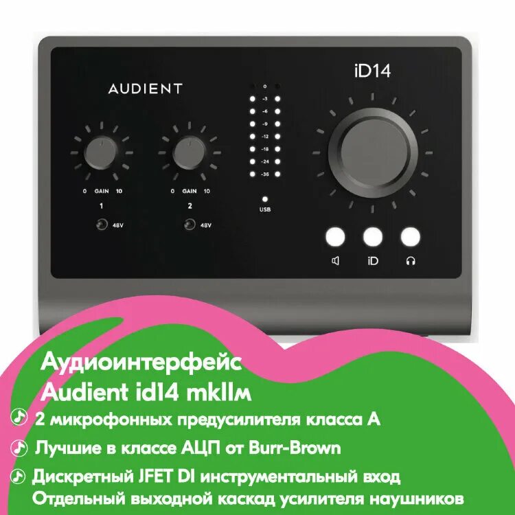 Audient 14. Audient id14 MKII. Audient id14 mk2. Audient id14 MKII питание. Звуковая карта Audient id4.