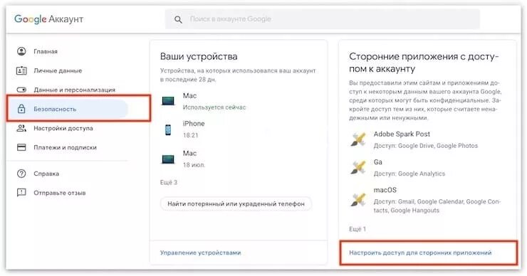 К каким аккаунтам привязана почта