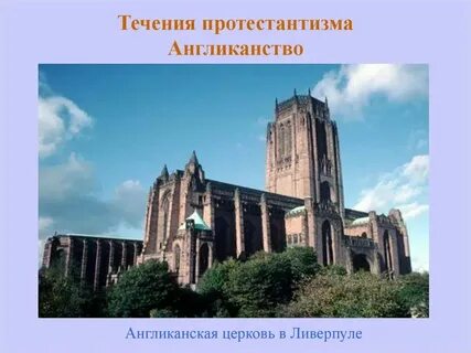 Кто и почему протестантизму во франции