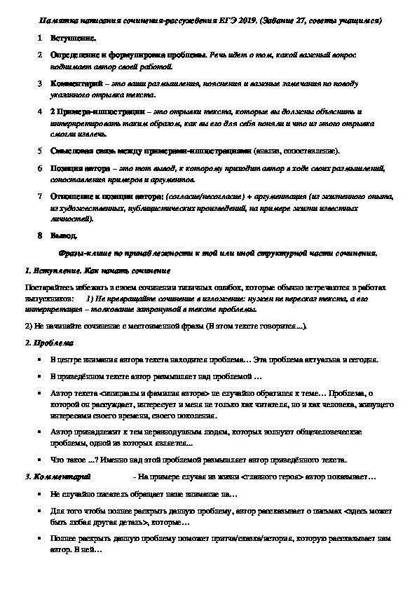 Ошибки, допускаемые в 26 задании 2017 Подготовка к ЕГЭ и ОГЭ в Калуге ВКонтакте