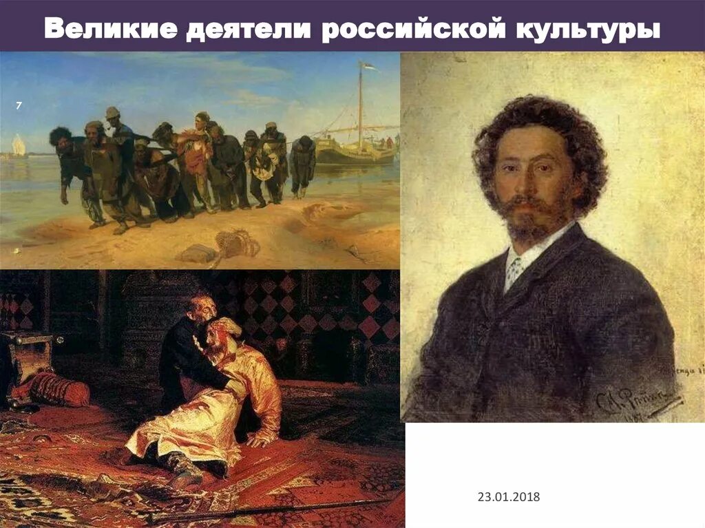 Выдающиеся деятели духовной культуры. Деятели культуры России. Великие деятели культуры. Великие деятели Российской культуры. Выдающиеся деятели русской культуры.