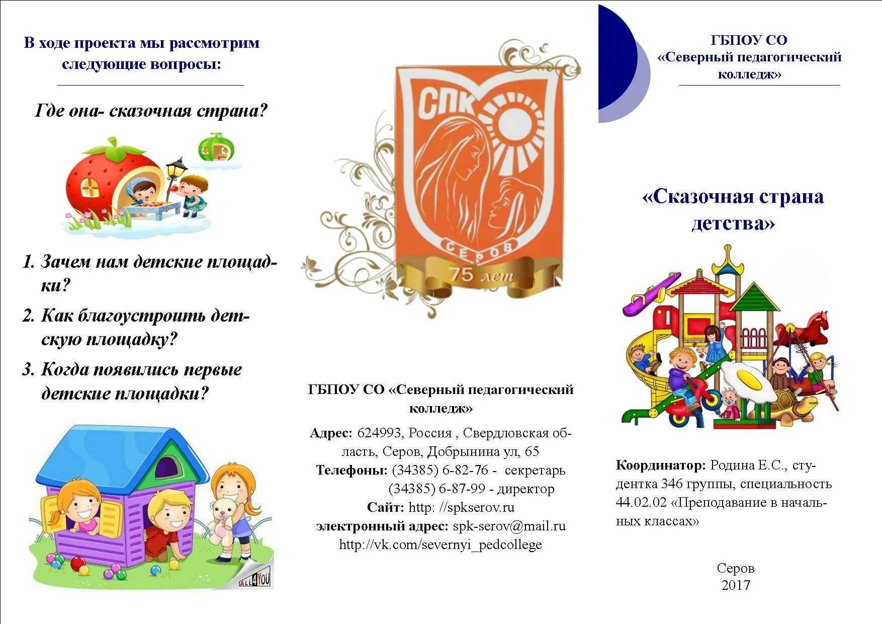 Буклеты сказки. Сказки на брошюрах. Буклеты по сказкам для родителей. Буклеты сказки. Буклет сказки для детей.