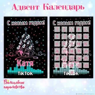 Тик так новогодняя