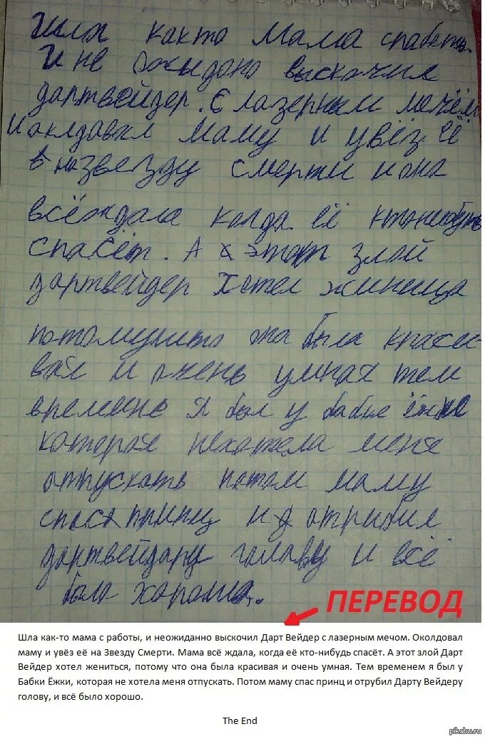 Сочинение веселого рассказа. Придумать сказку. Сказки придуманные детьми. Сказки написанные детьми. Сочинение сказки.