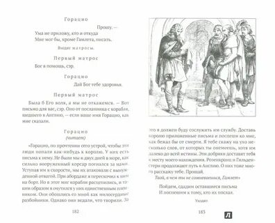 Краткое содержание гамлета шекспира кратко