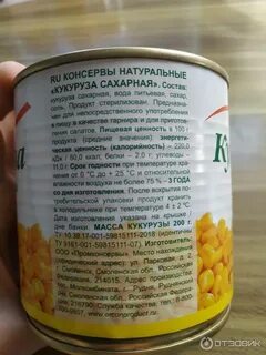 Сколько хранится открытая кукуруза