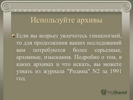 Всерьез увлекался