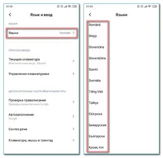 Как сменить язык приложения
