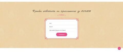 Как ответить на приглашение на свидание