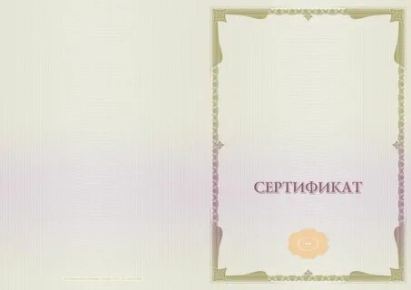Бланк свидетельства