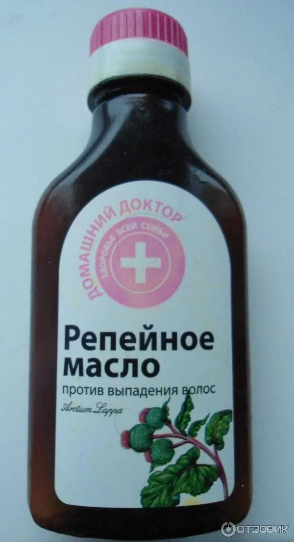 Репейное масло. Репейное масло против выпадения. Шампунь против выпадения волос с репейным маслом. Настоящее репейное масло. Репейное масло против выпадения волос