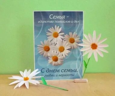 День любви семьи и верности в библиотеке