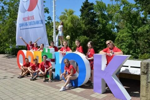 Лагерь орленок мероприятия