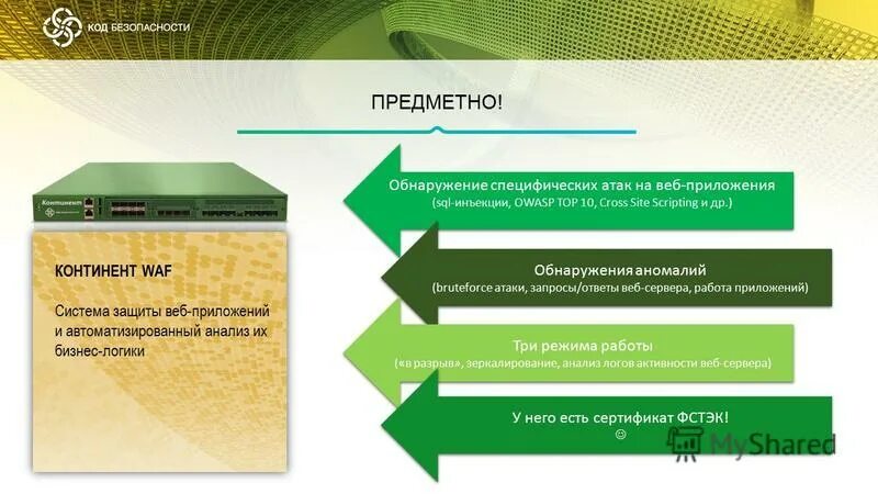 Csrf атака схема. атаки на веб приложения. безопасность web-приложений.