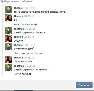 Соц сеть диалог