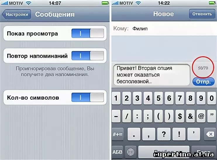 Определим количество символов в сообщении. Количество символов в 1 смс. Сколько знаков можно в смс. Количество символов в ммс. Что означает символ в смс переписке.