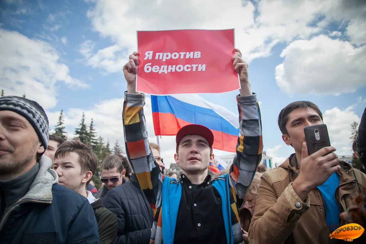 Протесты против бедности. Бедность в России митинги. Россия против нищеты. Бедность в России протест. Политика против людей