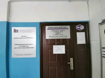 Со скольки работает детская библиотека