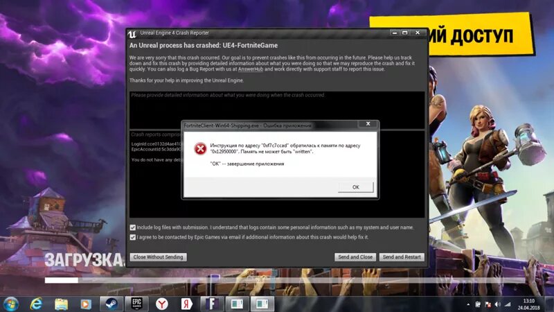 Как ввести код в фортнайте. Ошибка ФОРТНАЙТ. Сбой загрузки ФОРТНАЙТ. Fortnite бан. Ошибка при запуске.