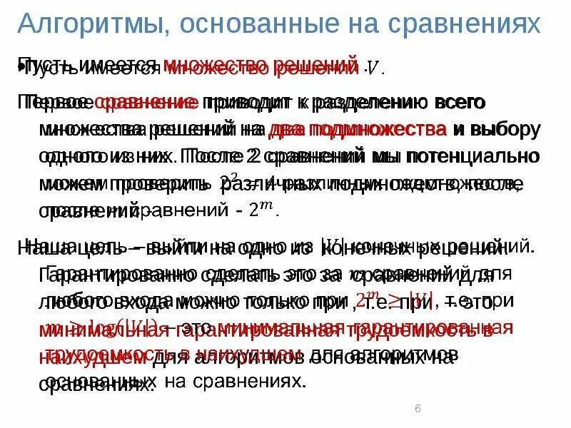 Трудоемкость алгоритма