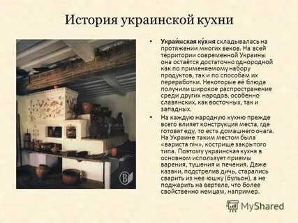 История кухни