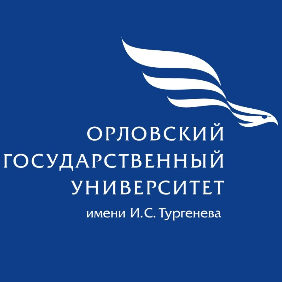 Орловский государственный университет им.Тургенева. Орловский государственный университет им.Тургенева эмблема. Орловский государственный университет имени и.с. Тургенева – ОГУ. Значок ОГУ Орел. Расписание им тургенева орловский государственный