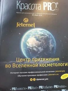 Сонник земля