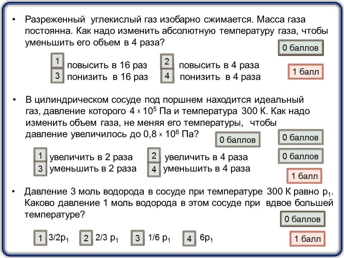 Как измениться давление разреженного газа